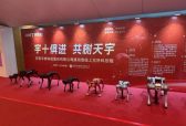 宇树上市与“具身四小狗”：四条腿跑出的资本风向标