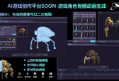 告别手K动画：2026年五大AI制作2D游戏Spine骨骼动画工具和平台全面对比