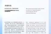 具微科技上榜2026全球具身智能标杆企业TOP100