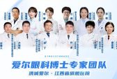 ​眼科人亲自摘镜！南昌洪城爱尔院内员工真实摘镜分享：清楚的世界真的太治愈了