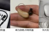 峰力助听器怎么样？实测三款机型，告诉你助听器哪个品牌比较好