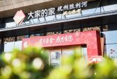 大家保险第六届客户节启幕 杭州胜利河城心社区解锁城心颐养新图景