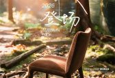 HALO光环家居 金秋向新 限时宠粉