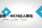 奇迹引力｜一站式代运营助聚秒摘抖音最具影响力服务商