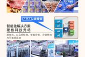 2026肉类消费周暨膳博士-第二十四届中国国际肉类工业展览会明日启幕