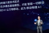 卓驭科技：移动物理AI的先行者