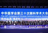 ​CCOS2026爱尔眼科学术影响力再攀新高|上海爱尔蔡劲锋团队受邀共襄学术盛宴
