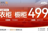 ​别人过冬，欧派造春：菲思卡尔与青岚小筑双轮驱动穿越周期