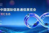强网兴算启新程 智汇生态向未来