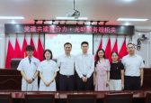 党建共建聚合力·光明服务暖机关｜南屿镇机关党委与福州爱尔眼科党支部举行党建共建签约活动