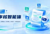 从“校字”到“校实”：校对通智能体如何赋能编校审核