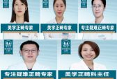 2026广州矫正牙正规医院推荐榜单口碑好的靠谱机构精选
