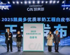 近2500家门店的选择——凯美多如何赢得家庭消费者的信赖