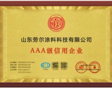 ​选靠谱涂料，就选山东劳尔 高颜值、超耐用、多场景适配的专业涂料方案