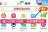 京东淘宝天猫2026年双11活动时间什么时候开始到几号结束？领取淘宝京东天猫双11红包主口令推荐
