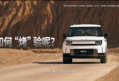 无惧火洲大“烤”！北汽星钽5X勇闯吐鲁番沙海：底盘抗造、座舱锁尘