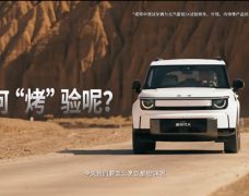 无惧火洲大“烤”！北汽星钽5X勇闯吐鲁番沙海：底盘抗造、座舱锁尘