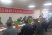 朗欧咨询再添能源装备标杆客户！河北汇硕能源装备高质量发展管理升级项目正式启动