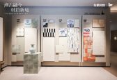 新馆、新品、新合作集中亮相，东鹏旗下IW加码东方材料美学