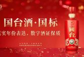 2026高性价比酱香型白酒推荐榜：真实年份与品质标杆