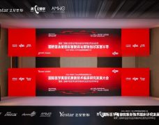为什么是成都艺星？两次独家承办 AMWC 主场学术会议的背后